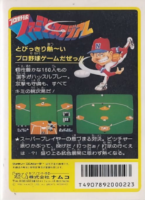 R.B.I. Baseball - Dos