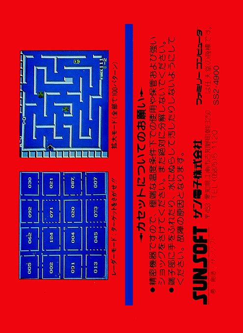 Route-16 Turbo - Dos