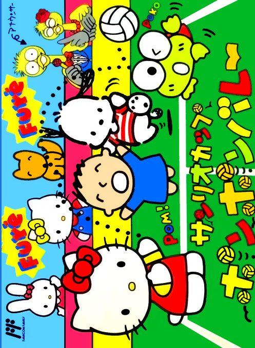 Sanrio Cup - Pon Pon Volley