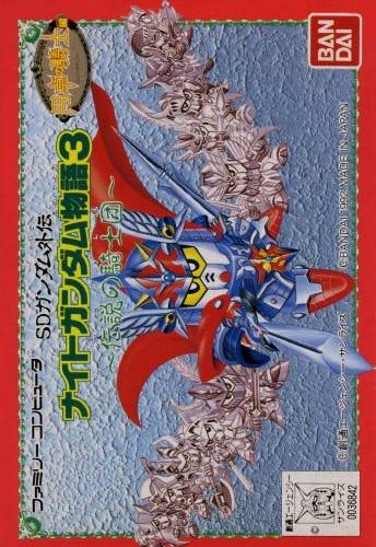 Sd Gundam Gaiden - Knight Gundam Monogatari 3 - Densetsu No Kishi Dan