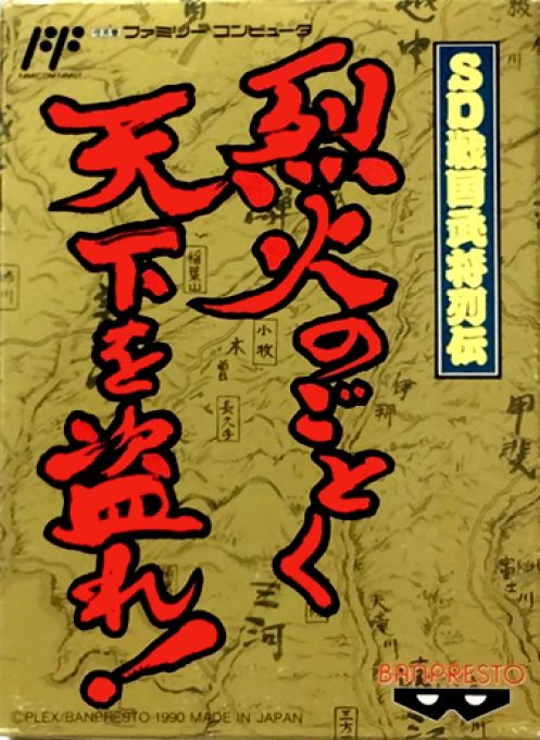 Sd Sengoku Bushou Retsuden