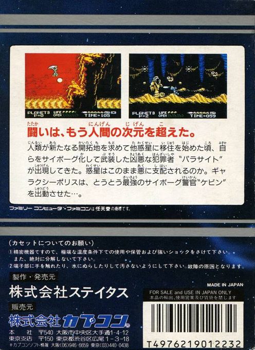 Street Fighter 2010 : The Final Fight dos