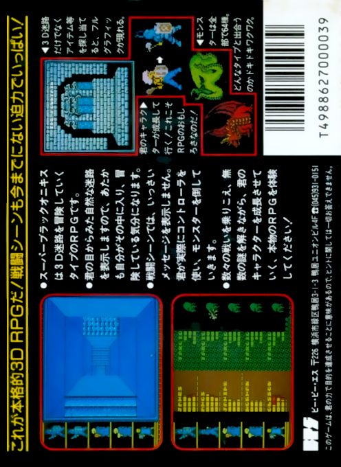 Super Black Onyx dos