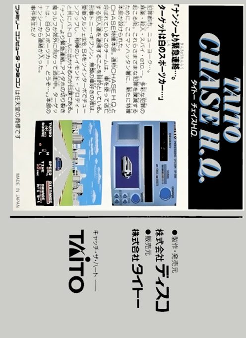 Taito Chase H.q. - Dos