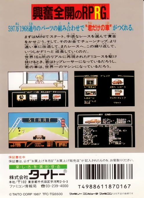 Taito Grand Prix - Eikou E No License - Dos