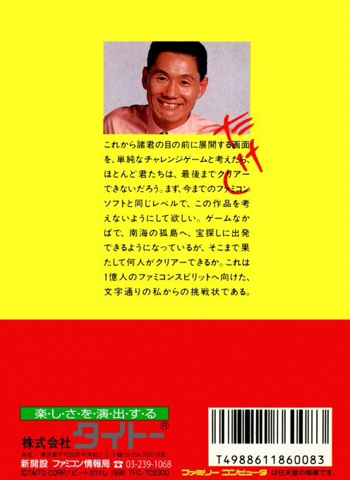 Takeshi No Chousenjou - Dos