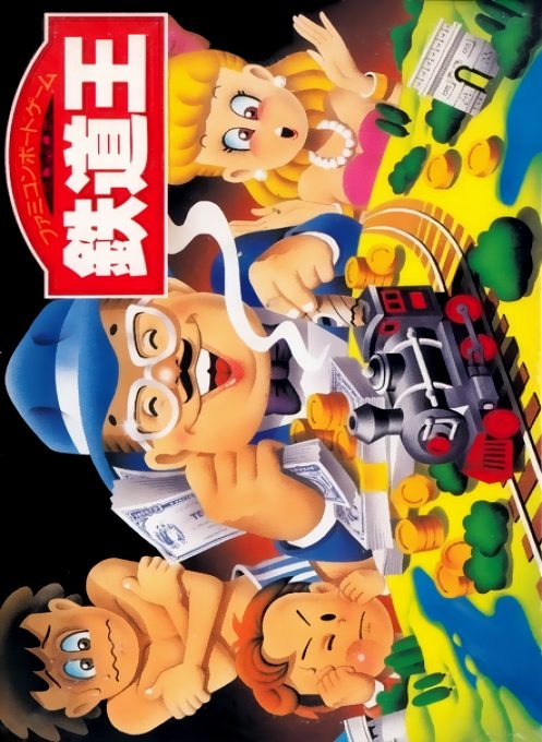 Tetsudou Ou - Famicom Boardgame