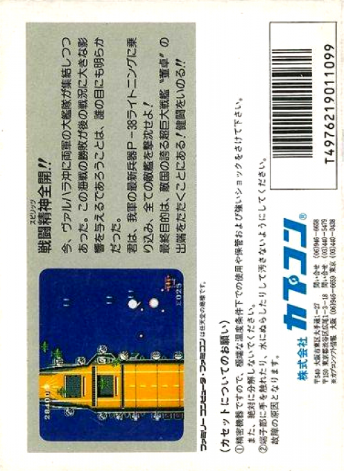 The Battle of Midway - Dos