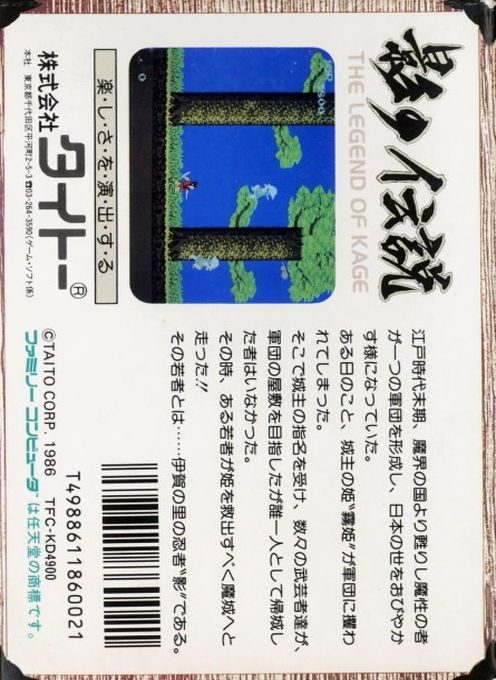 The Legend of Kage - Dos