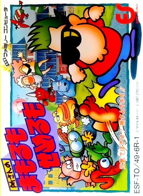 Tokoro-san No Mamoru Mo Semeru Mo