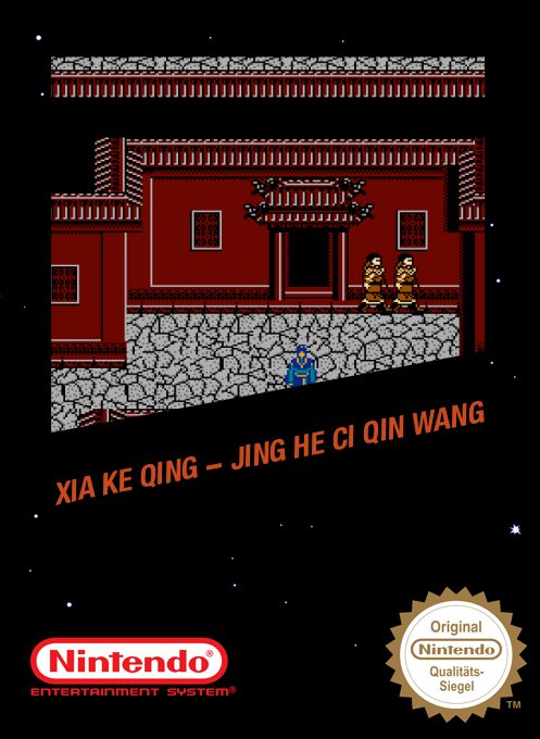 Xia Ke Qing - Jing He Ci Qin Wang