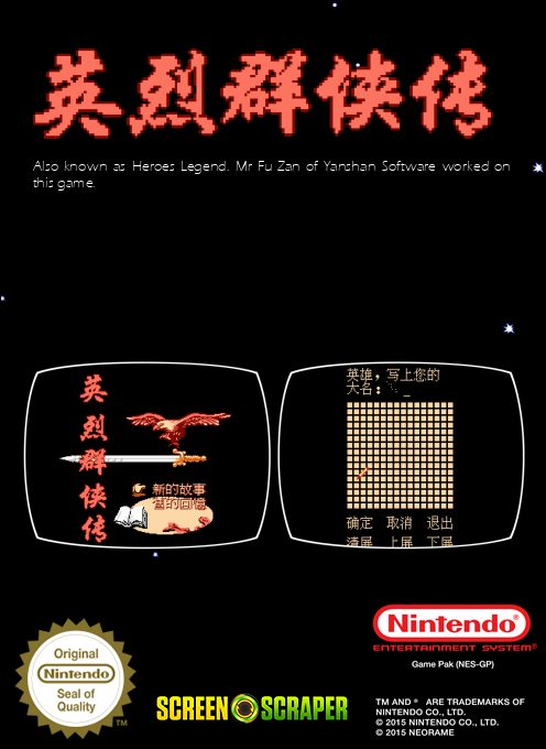 Ying Lie Qun Xia Zhuan - Dos