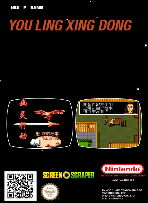 You Ling Xing Dong dos