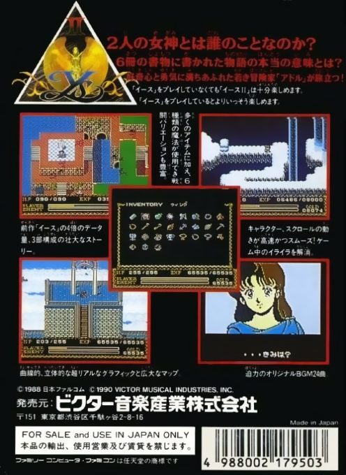 Ys 2 - Ancient Ys Vanished - The Final Chapter dos