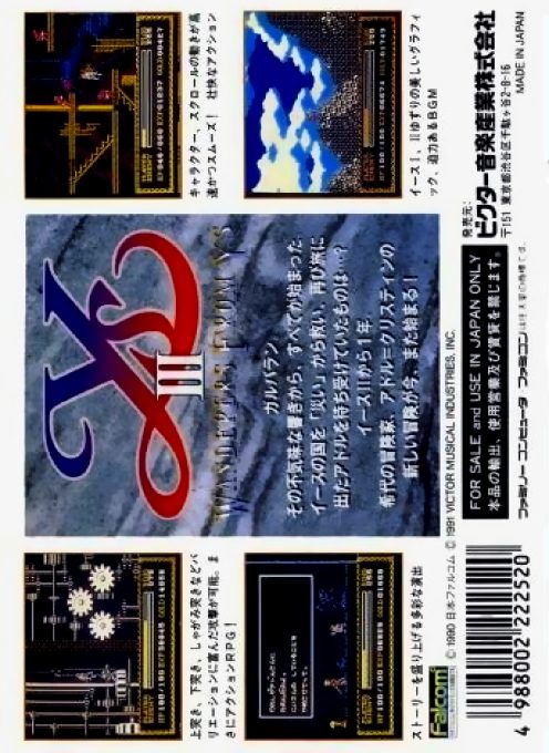 Ys 3 - Wanderers From Ys dos