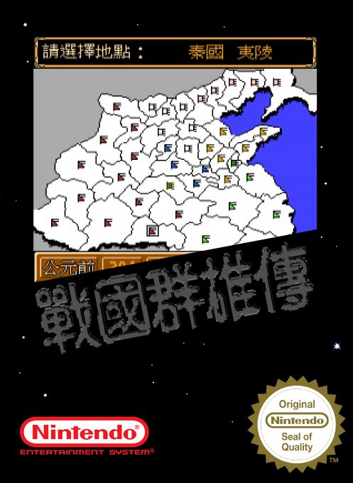 Zhan Guo Qun Xiong Zhuan