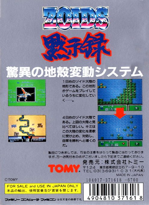 Zoids - Mokushiroku - Dos