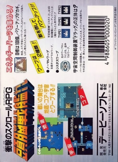 Zunou Senkan Galg - Dos