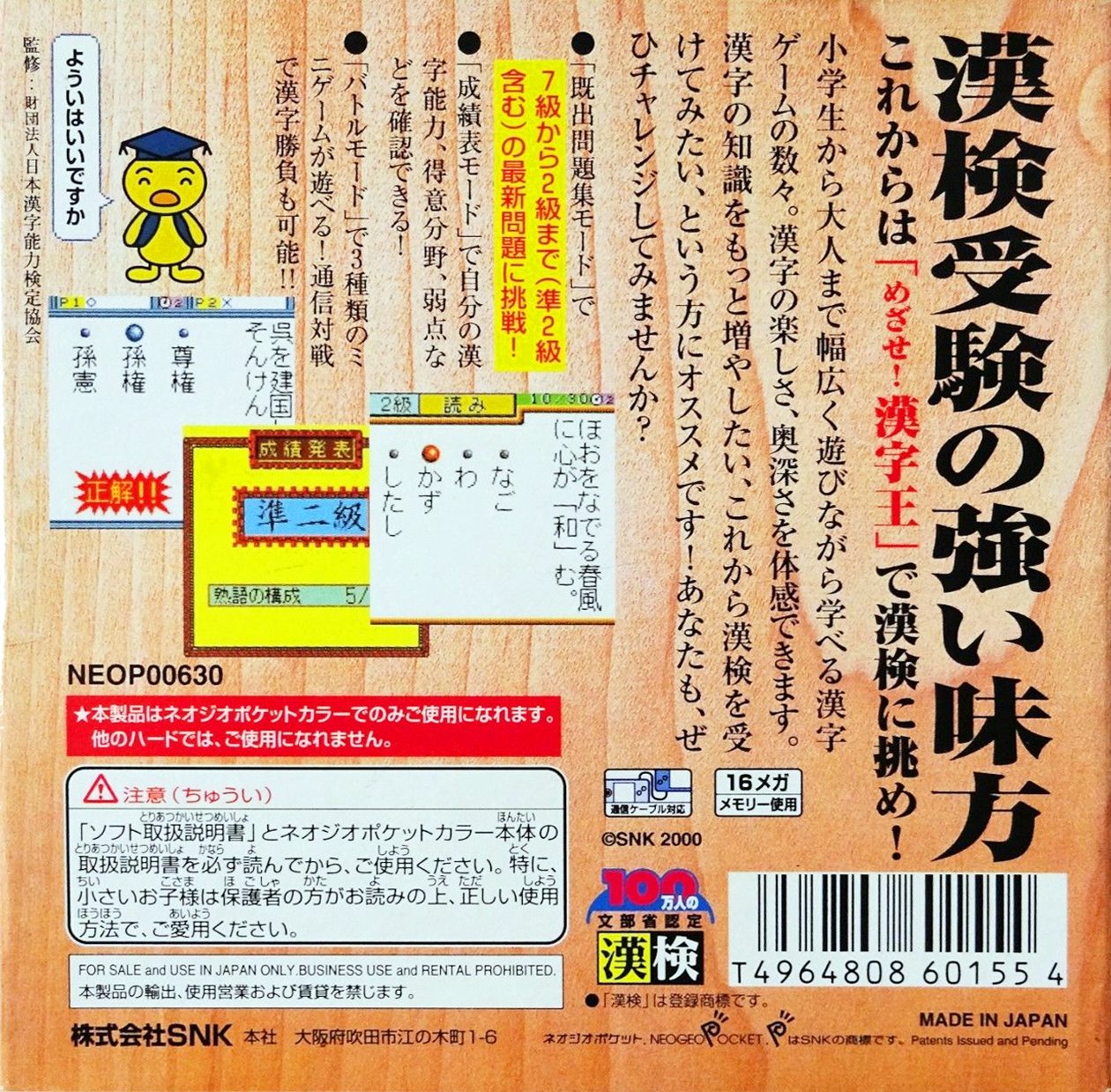 Mezase! Kanji Ou - Dos