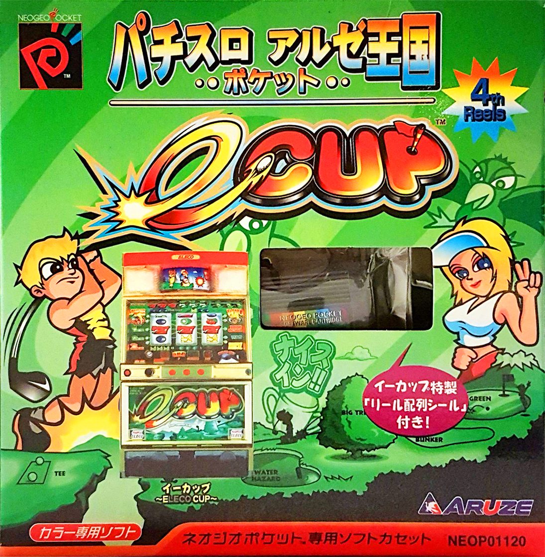Pachisuro Aruze Ohgoku Pocket - E-cup