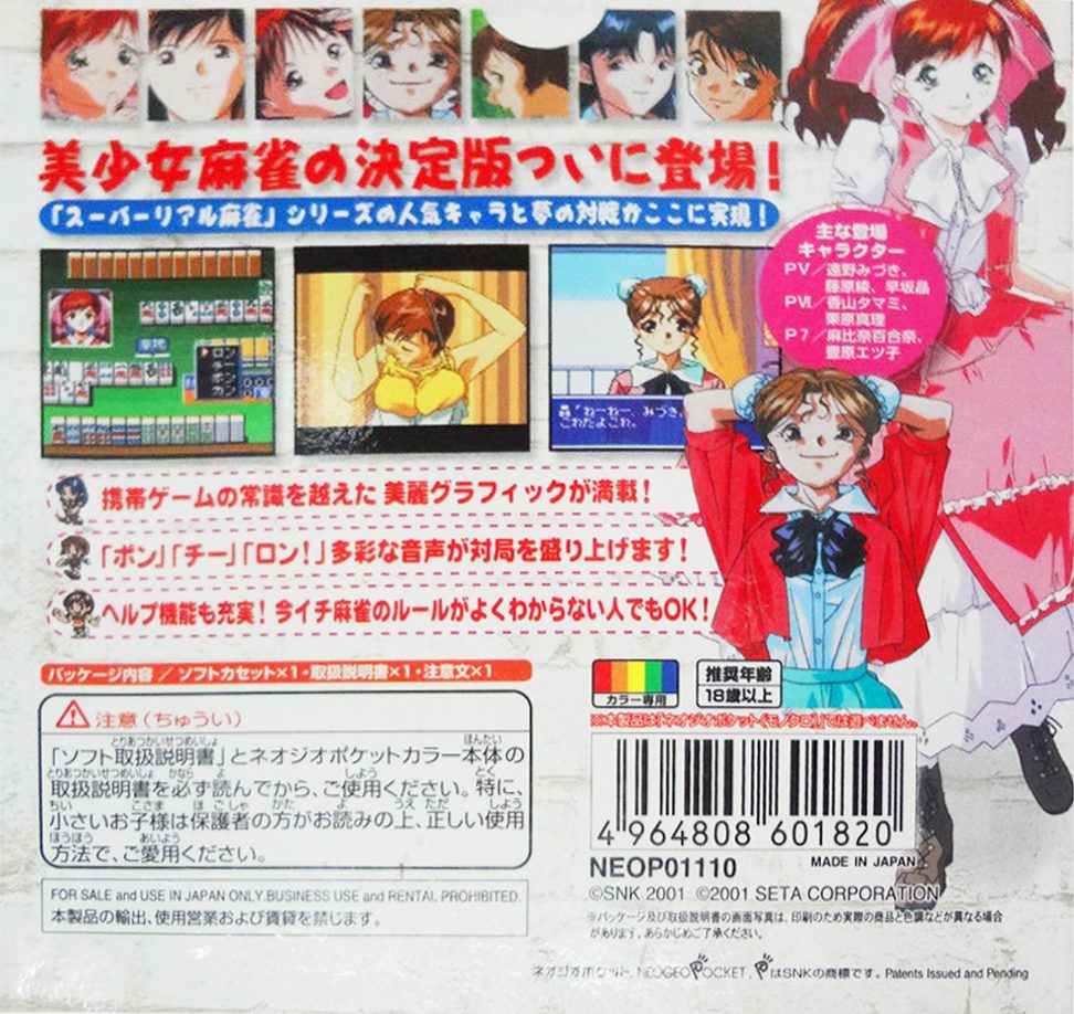 Super Real Mahjong - Premium Collection - Dos