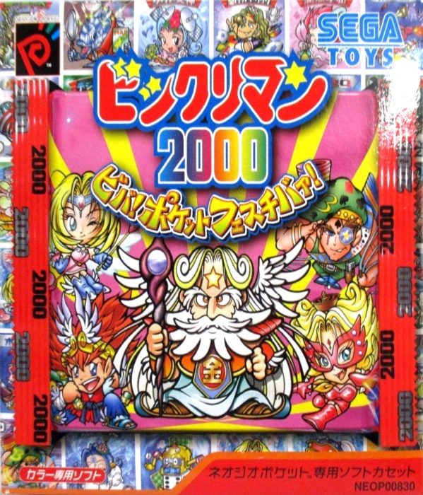 Bikkuriman 2000 - Viva! Pocket Festiva!