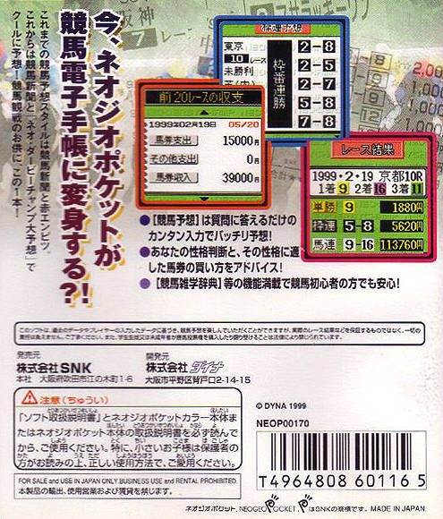 Neo Derby Champ Daiyosou - Dos