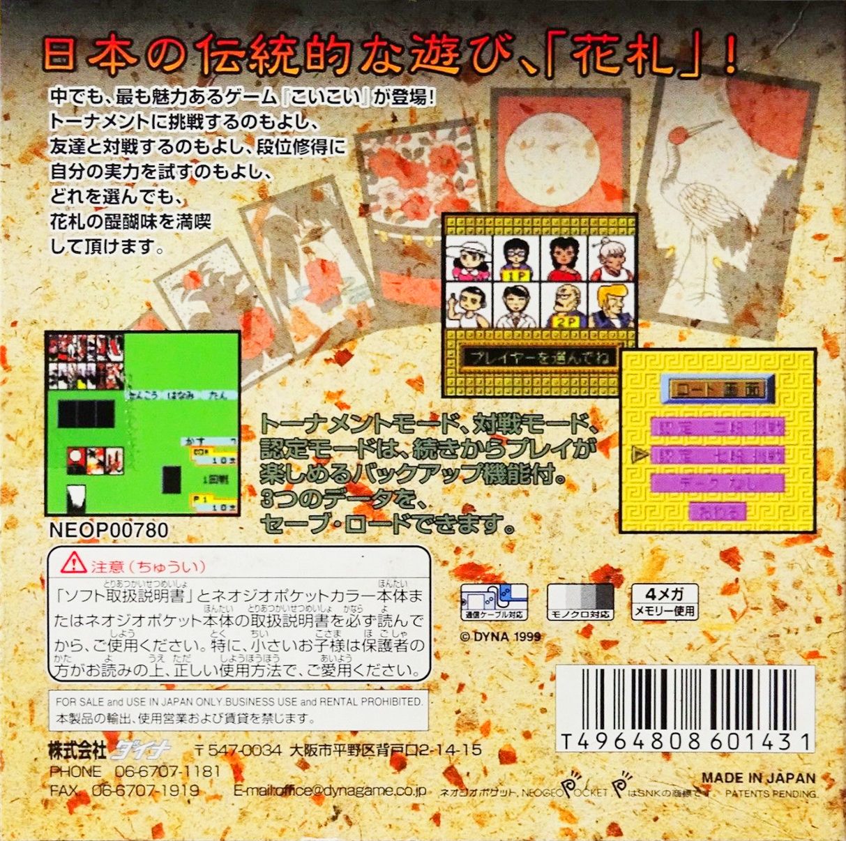 Soreike!! Hanafuda Doujou - Dos