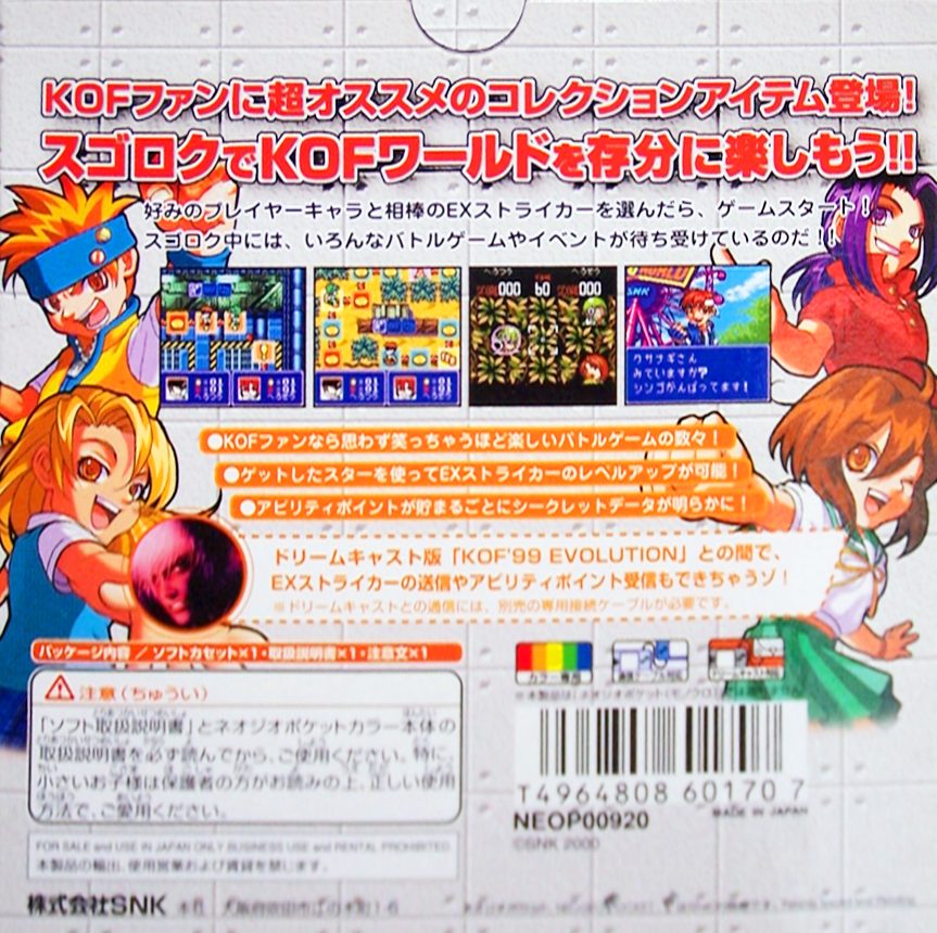The King of Fighters - Battle de Paradise - Dos