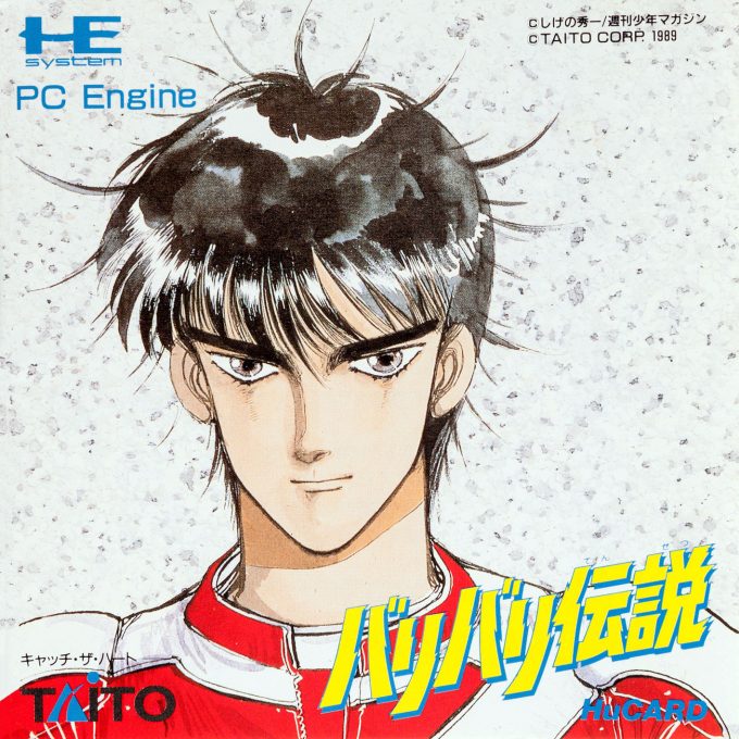 Bari Bari Densetsu