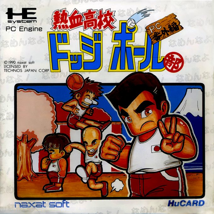 Nekketsu Koukou Dodgeball-bu - Pc Bangai Hen