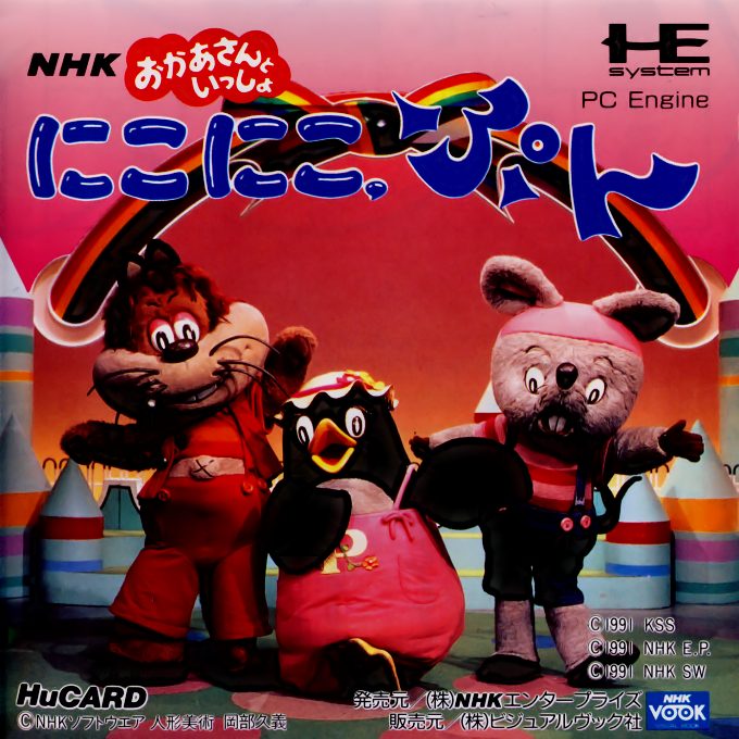 Niko Niko Pun