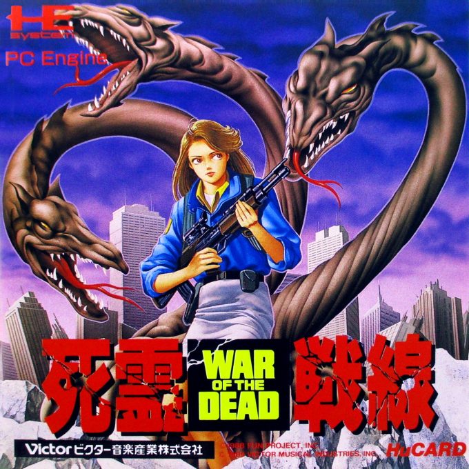 Shiryou Sensen - War of the Dead