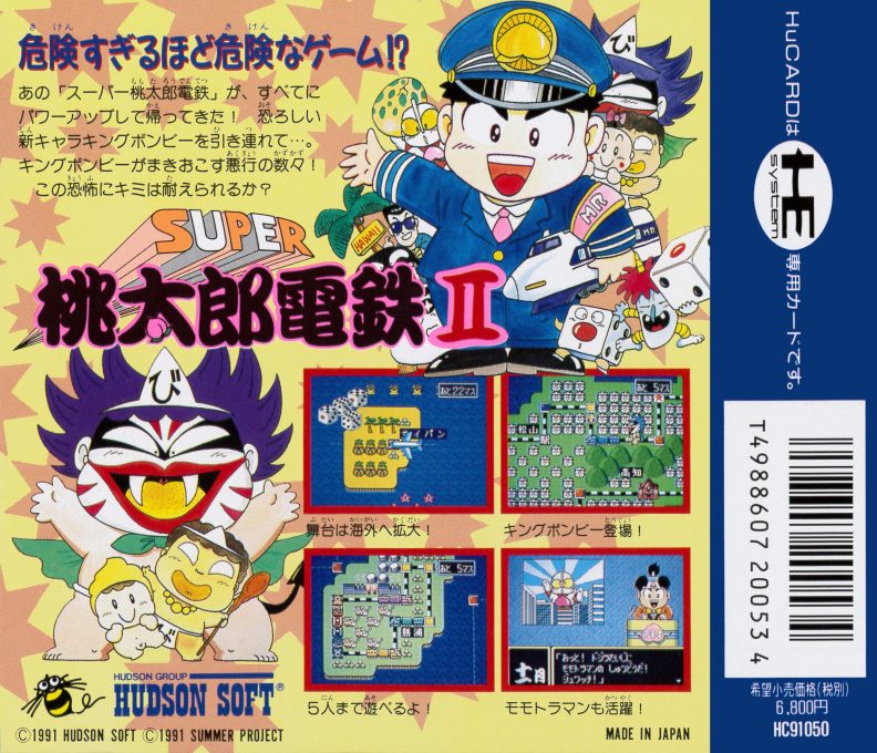 Super Momotarou Dentetsu 2 - Dos
