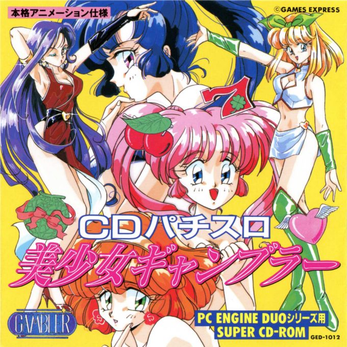 Cd Pachi-slot - Bishoujo Gambler