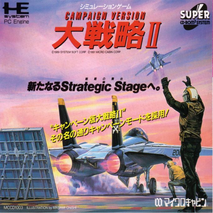 Daisenryaku 2 - Campaign Version