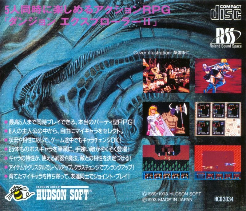 Dungeon Explorer II - Dos