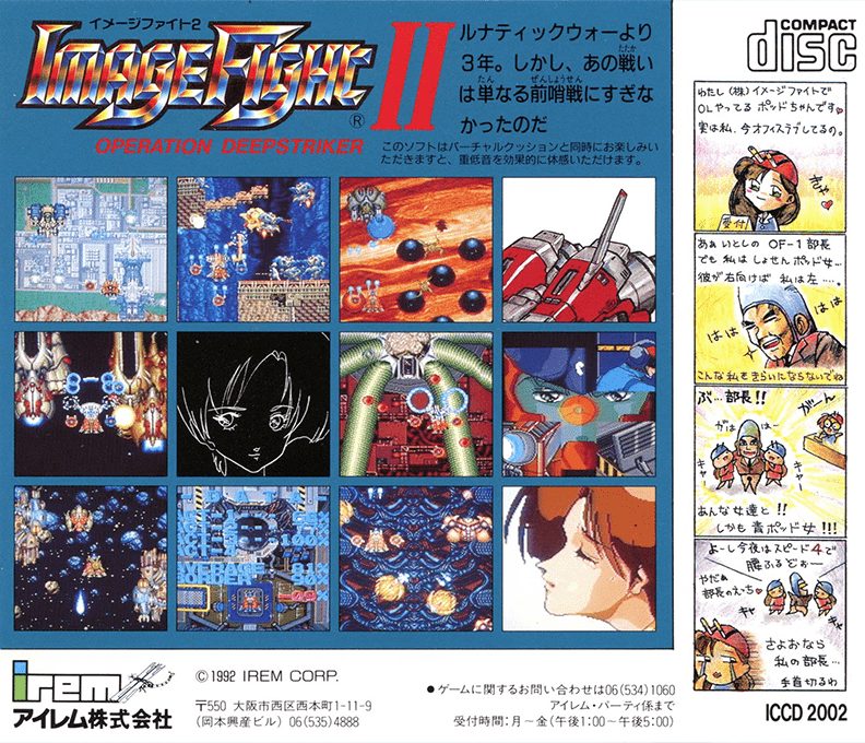 Imagefight 2 - Operation Deepstriker - Dos