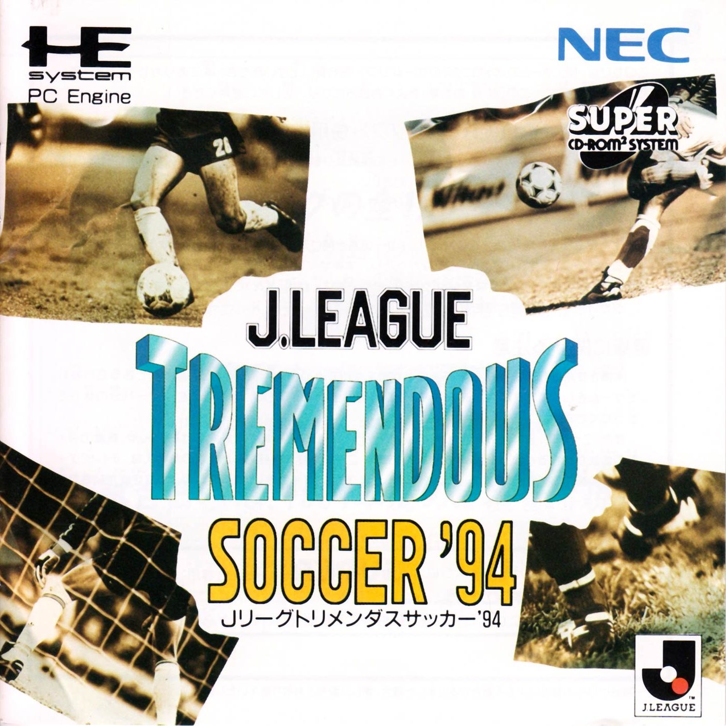 J. League Tremendous Soccer '94