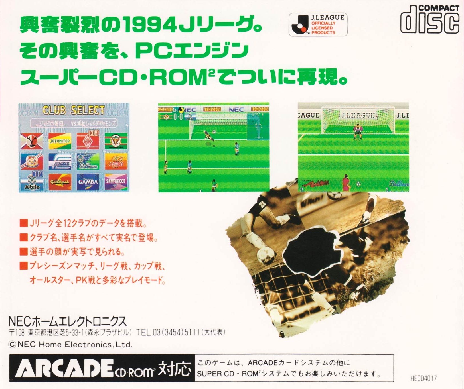 J. League Tremendous Soccer '94 - Dos