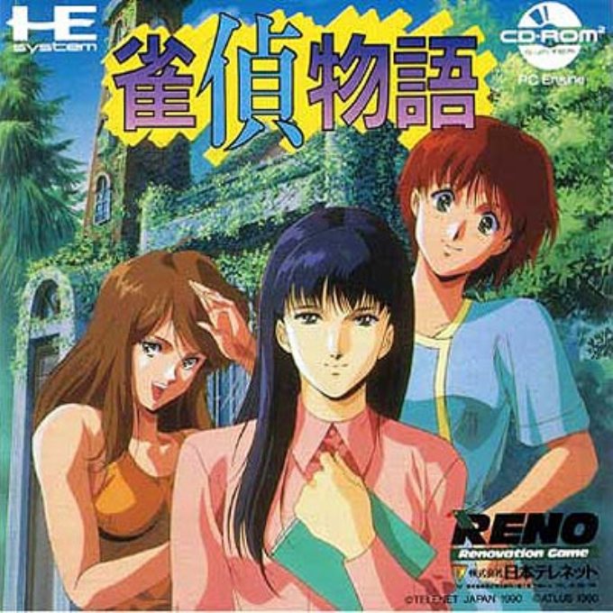 Jantei Monogatari
