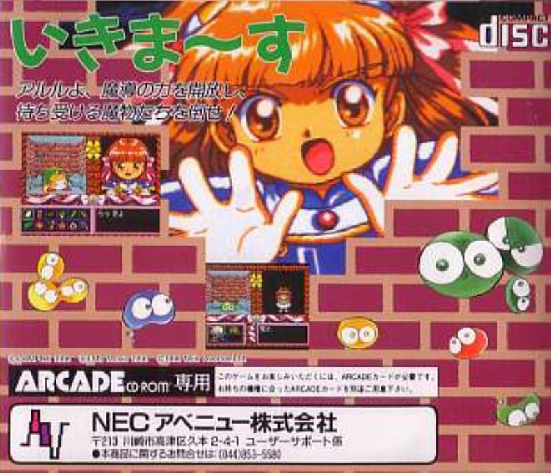 Madou Monogatari I dos