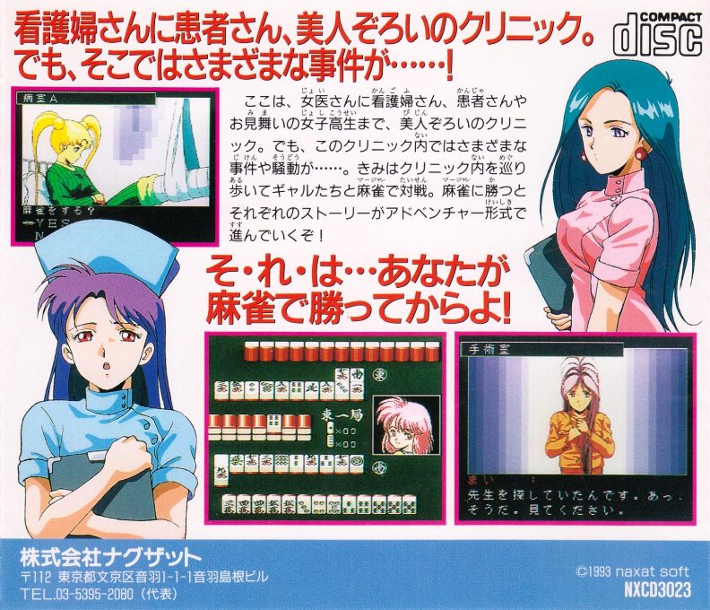 Mahjong Clinic Special - Dos