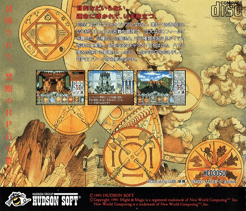 Might and Magic III : Isles of Terra - Dos