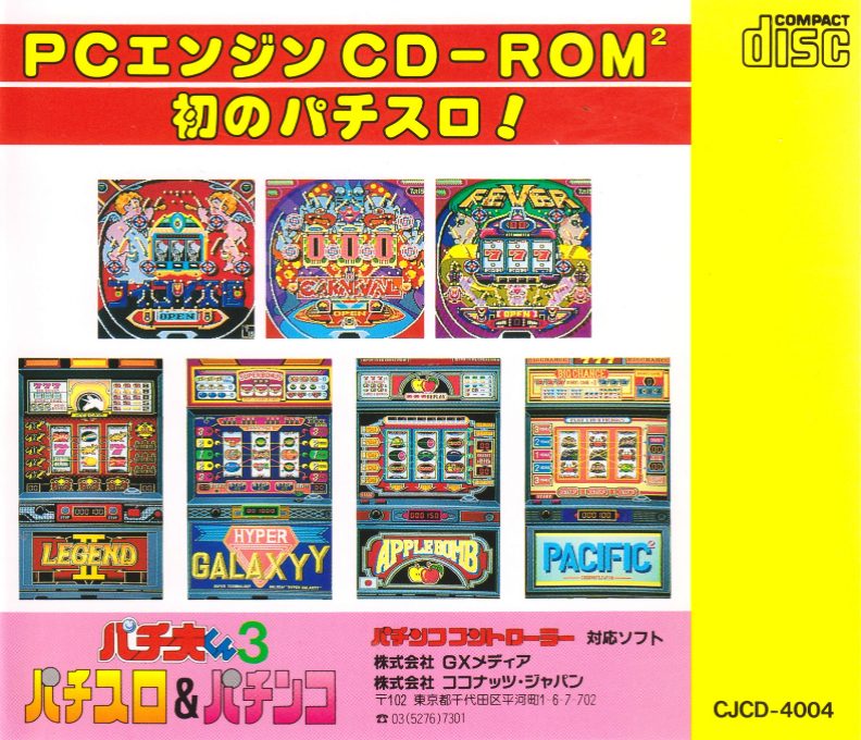 Pachio-kun 3 - Pachi-slot And Pachinko - Dos