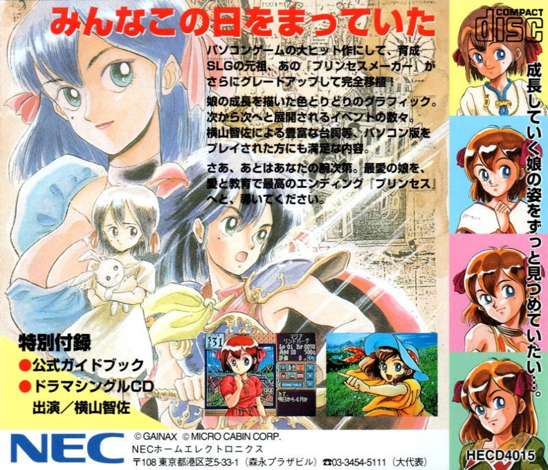 Princess Maker 1 dos