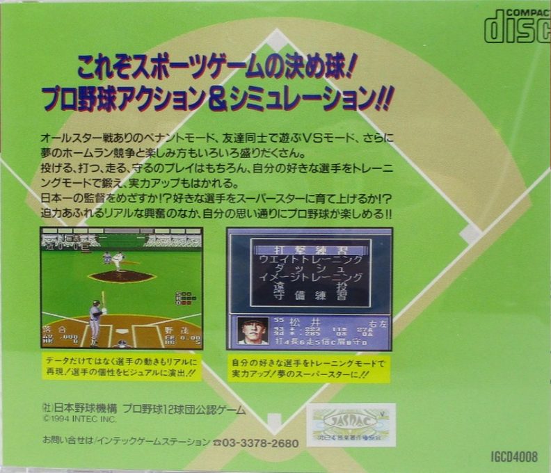 Pro Yakyuu Super '94 ,the - Dos