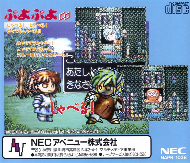 Puyo Puyo Cd dos