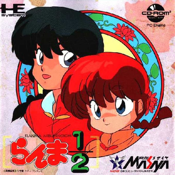 Ranma 1/2