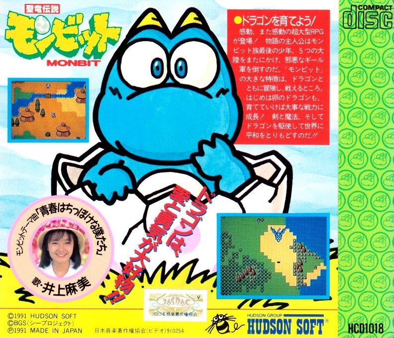 Seiryuu Densetsu - Monbit dos